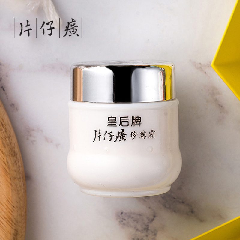 In stock tablets Pearl Cream Queen brand Pearl cream autumn and winter moisturizing brightening Moisturizing Cream genuine goods In stock tablets Pearl Cream Queen brand Pearl cream autumn and winter moisturizing brightening Moisturizing Cream genuine goods