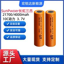 Sunpower����21700�����늳�4000mAh 10C늄ӹ��ߒߵؙC�����m