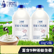兰格格草原活菌酸奶1kg桶发酵益生菌专利儿童做希腊干噎干巴酸奶