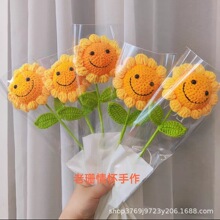 纯手工毛线钩编笑脸向日葵太阳花单支花束成品教师节创意新年礼物