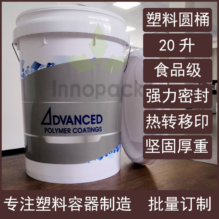 厂家订制20L带盖圆形塑料包装桶水桶油漆桶化工桶机油农药化肥桶