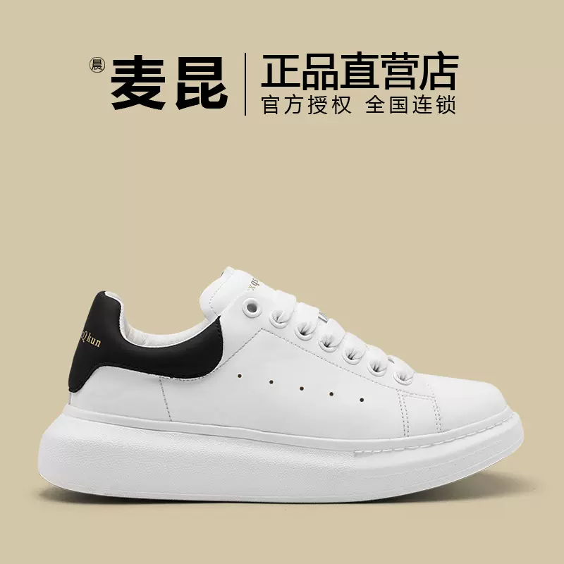 宸麦昆小白鞋2023新款情侣潮鞋女莆田鞋头层牛皮板鞋厚底增高男鞋