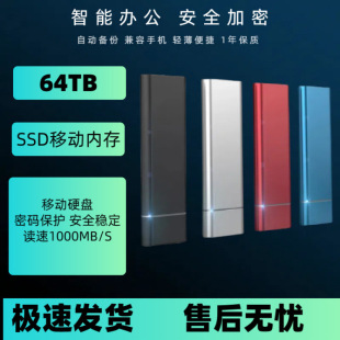 Ultra-thin mobile hard disk mobile phone computer 750G large capacity 32tb high-speed hard disk external storage 16tb black
