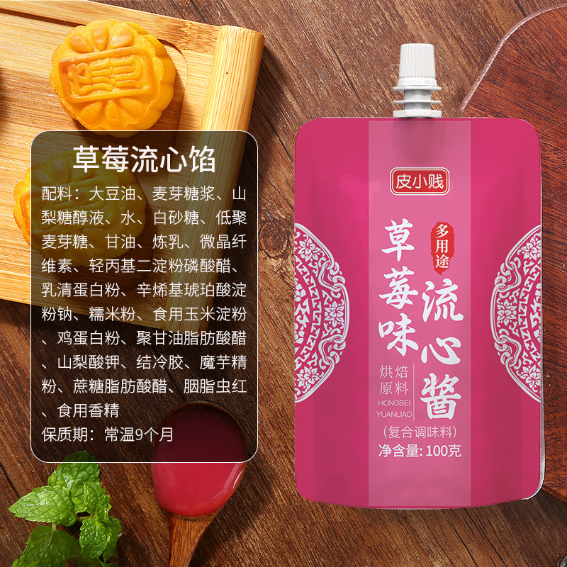 皮小贱无蔗糖金黄转化糖浆家用食用枧水碱水广式月饼专用烘焙材料|undefined
