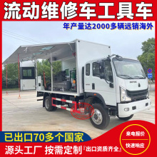 重汽豪沃6X4带轮胎更换器的车载救援维修车 流动换油换胎服务车
