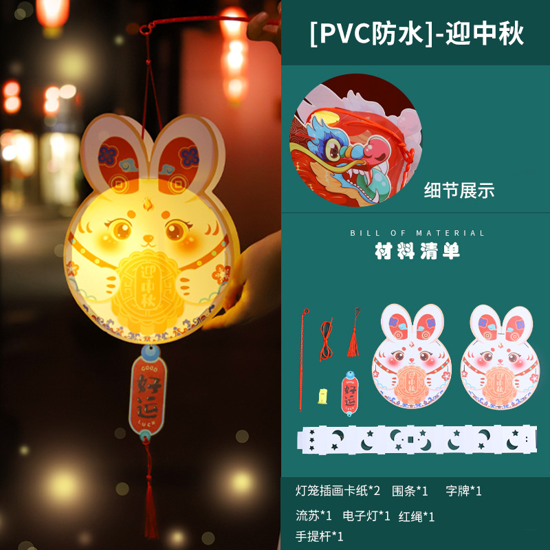 Festival del Medio Otoño Linterna de PVC jardín de infantes padre-hijo niños hechos a mano DIY antiguo Jade conejo linterna paquete de material de producción