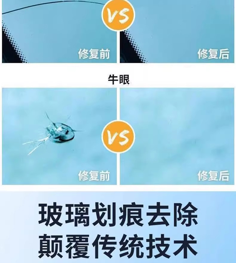 Car Glass Liquid Adhesive for Front Windshield Crack Repair, No Trace, No Need for Polishing, Household Window Repair Adhesive