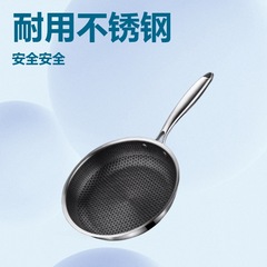 ステンレスハニカムフライパン、コーティングなし中華鍋、家庭用パンケーキ、オムレツ、ステーキ専用小型鍋、ノンスティックパン