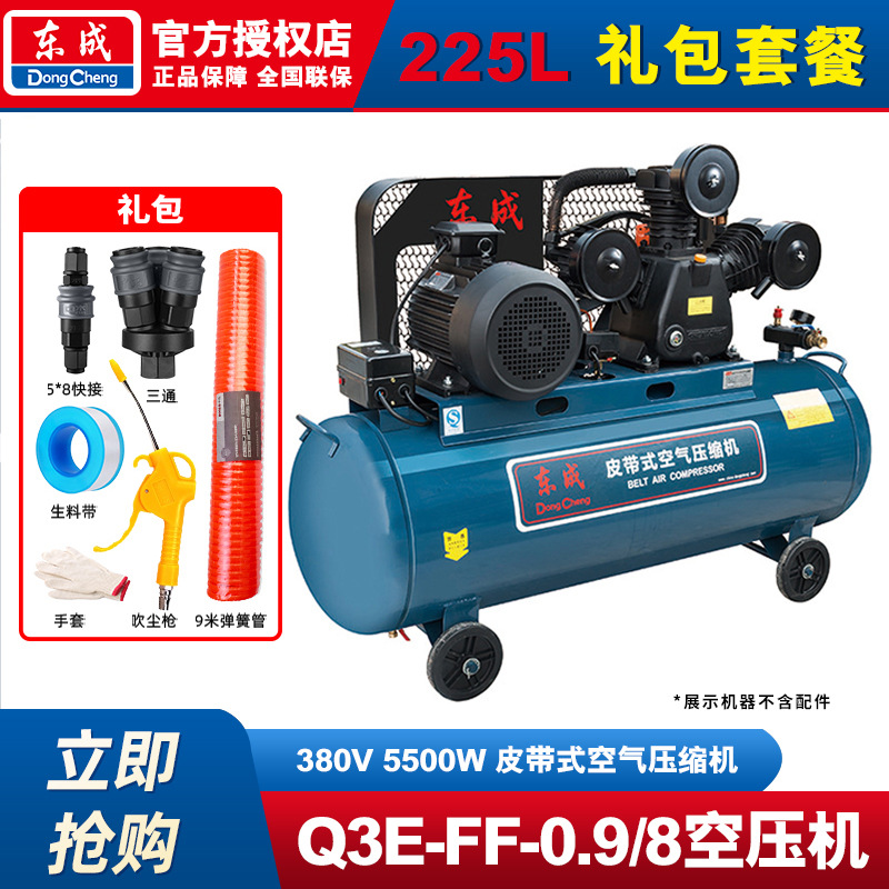 Compresor de aire Dongcheng tipo cinturón industrial 220V / 380V bomba de aire de reparación de automóviles compresor de aire