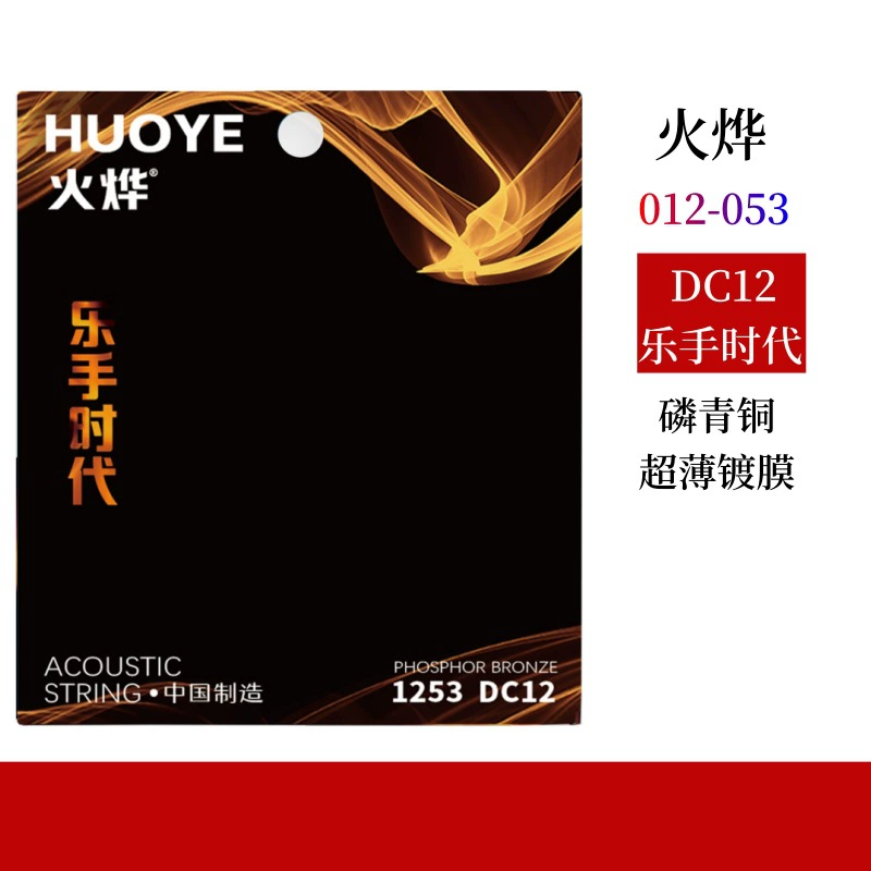 Огненная оболочка DC12 музыкант эпохи народной гитары струны