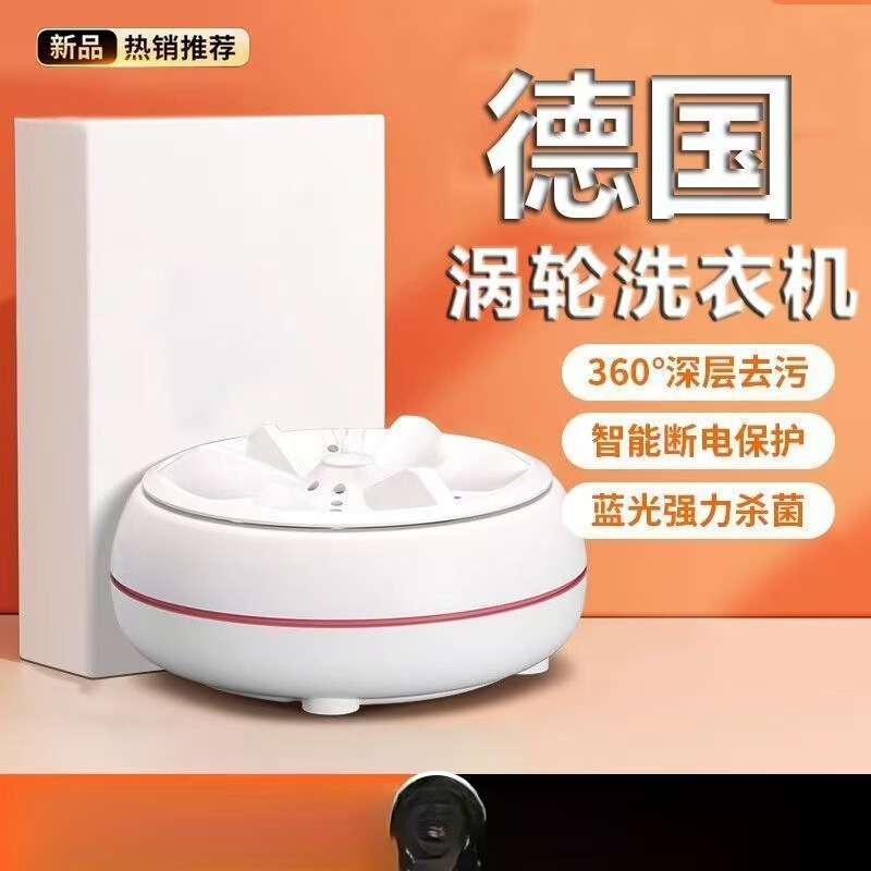 Ultrasonic washing machine, turbine dormitory sock washer, small laundry gadget, portable high-speed Ultrasonic washing machine, turbine dormitory sock washer, small laundry gadget, portable high-speed