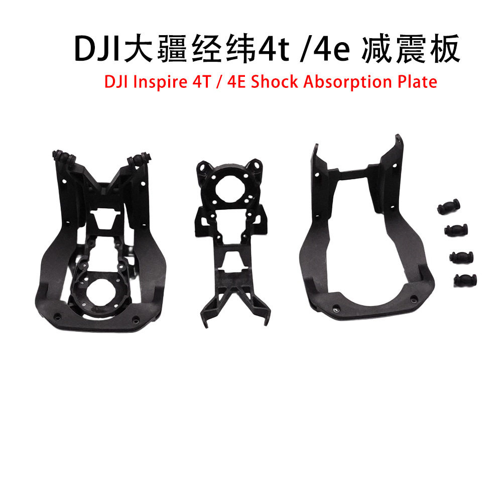 Suitable for Dji Matrice 4T/4E Gimbal Shock-Absorbing Plate Bracket Drone Matrice 4t Shock-Absorbing Ball