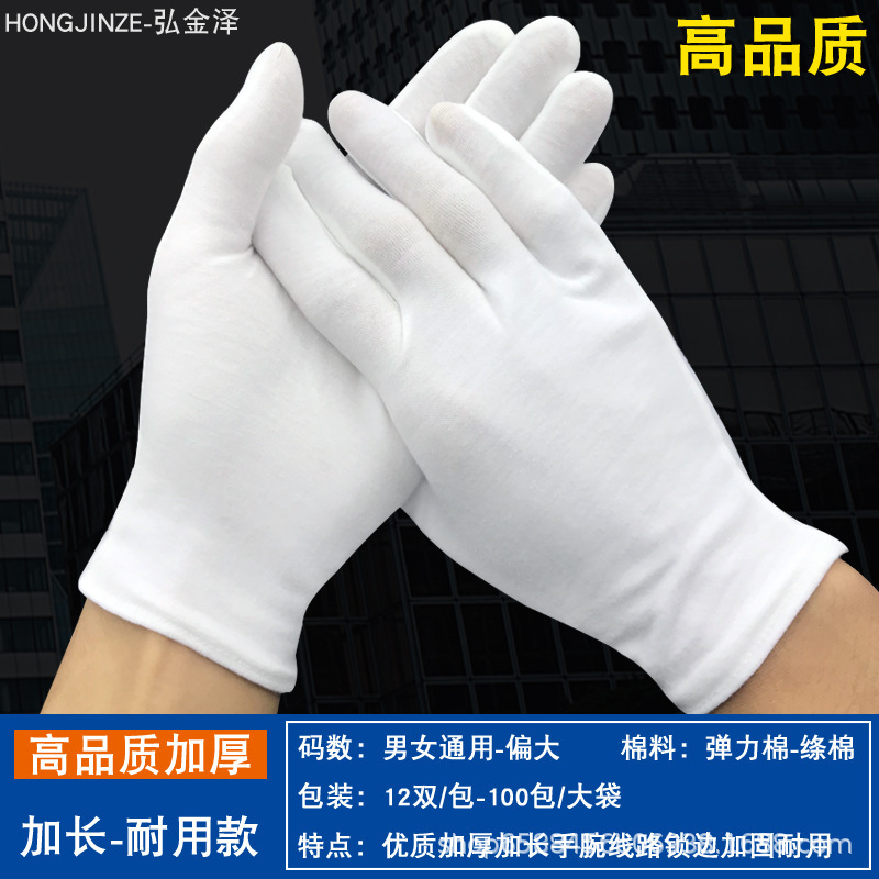 白手袋純綿作業手袋労働保護糸汗布手袋マナー文は白綿手袋メーカー卸売りをしている|undefined
