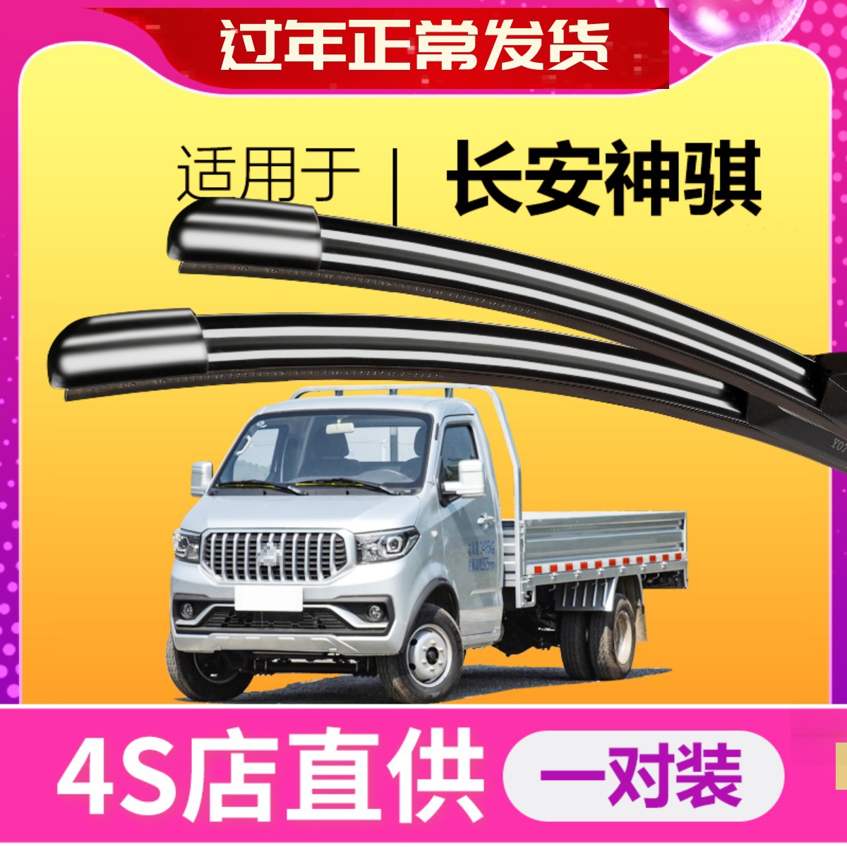 ممسحة Changan Shenqi أصلية من نوع T20 magic F30 ، بطاقة صغيرة F50 خفيفة ، شفرة ممسحة صف فردي ومزدوج