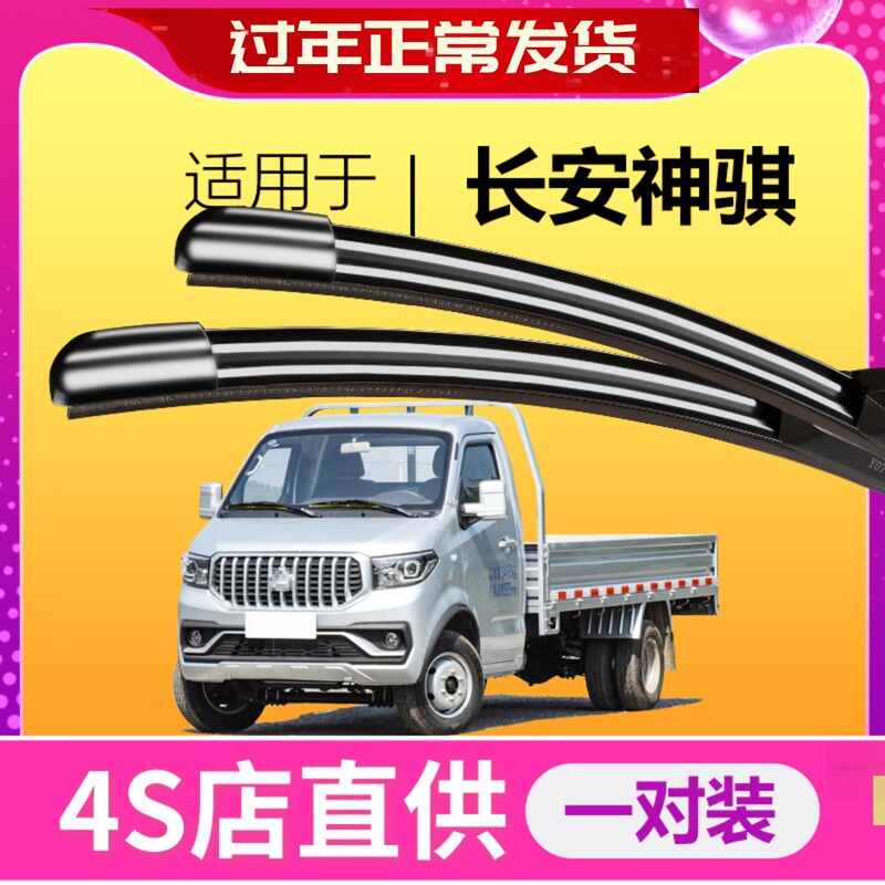 Suitable for Long Soothing Wiper High-Definition Suitable for T20 Magic F30 Small Card F50 Light Card Single and Double Row Wiper Blades Suitable for Long Soothing Wiper High-Definition Suitable for T20 Magic F30 Small Card F50 Light Card Single and Double Row Wiper Blades