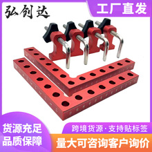 木工直角夹 90度定位尺拼板固定相框夹具 铝合金直角尺固定夹