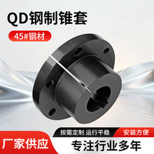 QD锥套美标衬套 JA SH SDS SK SF E F J M N 3V 5V8V皮带轮胀紧套