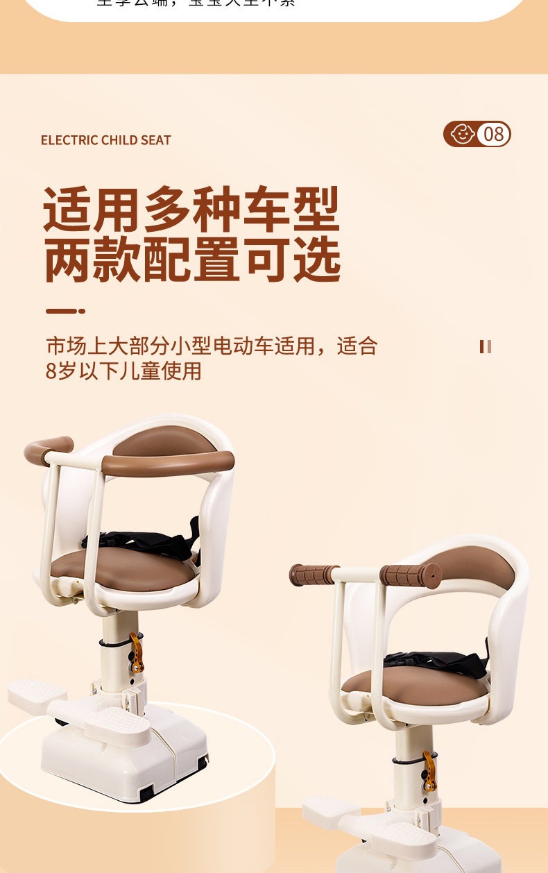 Suitable for electric vehicle child seats, front-mounted electric scooter baby seats, motorcycle infant child safety stools