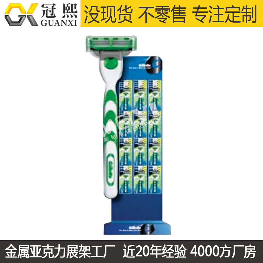 剃须刀展示架 铁质喷涂组装式剃须刀陈列架   剃须刀促销货架加工