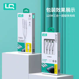 龙奇Y10 一拖三6A适用120W超级快充 适用苹果华为安卓手机数据线
