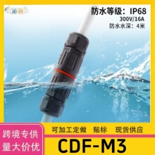 �羳 IP68���ݽz�����ˮ�B����CDF-M3 �������С��ˮ���^