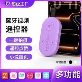 智能跟踪器;智能防丢器;蓝牙自拍器