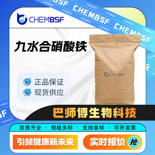 ��ˮ�������F �������g�w 7782-61-8 ���ٱ���̎�턩 7782-61-8
