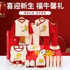 新生儿礼盒套装新年婴儿衣服春秋冬用品刚出生初生宝宝满月礼物|ms
