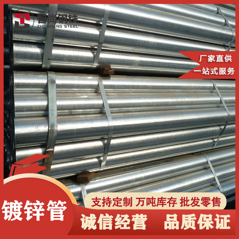 镀锌管Q235B消防管隧道管工程用管厂家货源sc线管大棚管镀锌钢管