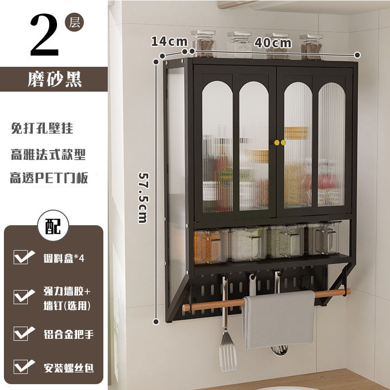 壁掛け式穴なし調味料収納キッチン調味料収納棚ドア付き防塵多機能壁ロッカー|undefined