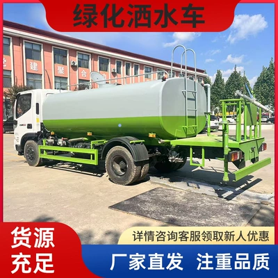 Suvarma maşınları Truck Urban Landscaping Maintenance