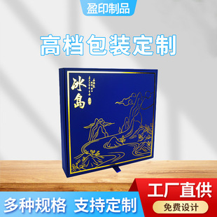 Flip-Top Tea Box with Tissue Paper Texture, Tea Packaging Box with Printed Valentine's Day Gift Box and Logo, Flip-Top Gift Box