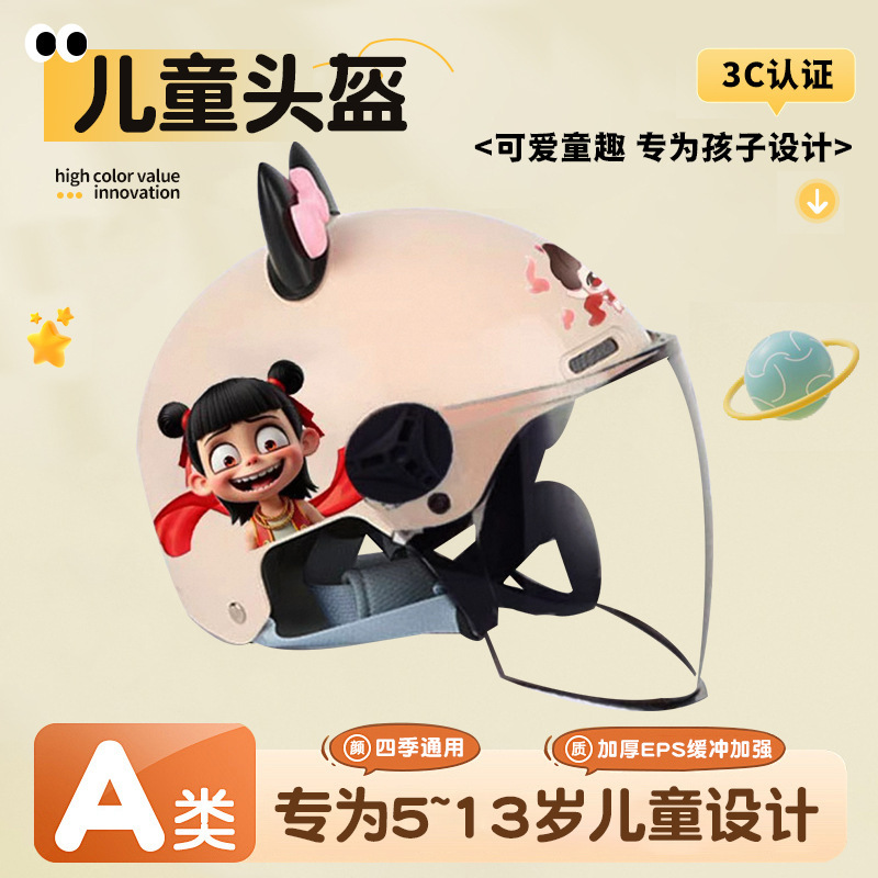 New National Standard 3C Certified Kidsren's Electric Vehicle Helmet 5-13 Years Old All-Season Adjustable Half Helmet Summer Motorcycle Helmet