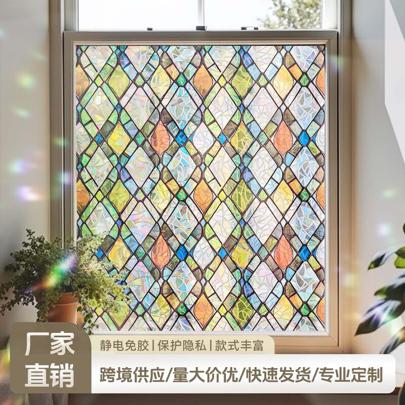 Laser Paper Frosted Glass Film Privacy Anti-Peeping Light-Blocking Sticker Custom Window Sticker 2026 Glass Electrostatic Sticker Laser Paper Frosted Glass Film Privacy Anti-Peeping Light-Blocking Sticker Custom Window Sticker 2026 Glass Electrostatic Sticker