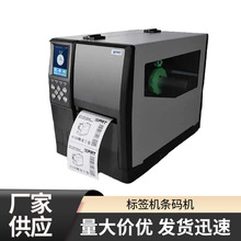 供應漢印IX4E工業級條碼打印機標簽打印機標簽機條碼機