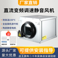 调速款超静音强力管道风机商用厨房耐高温排烟风机家用管道排气扇