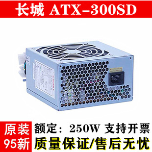 Suitable for Great Wall Power Supply Atx-300Sd Silent Master 250W Silent Computer Power Supply Desktop Case Power Supply