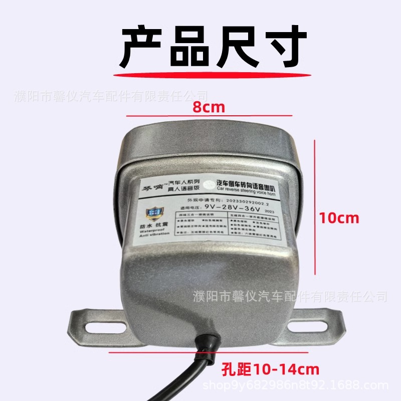 Car voice reversing horn 24v trailer truck engineering car metal iron shell horn three-in-one reversing horn