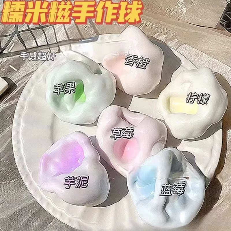 Слизи из клейковидного риса игрушка, DIY сплюшки стресс-аутол, 4 см, варианты вкусов и надувание