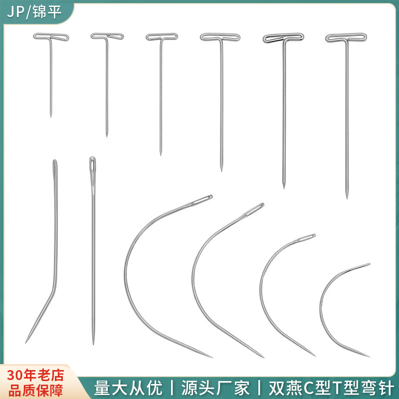 25根/包双燕大孔C形弯针手工皮革针diy弧形针 曲针 假发针 缝合针