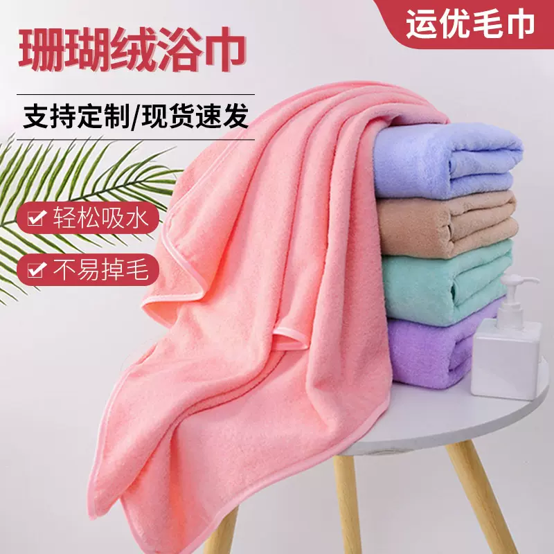 加厚珊瑚绒浴巾大克重柔软吸水不掉毛锁边裹身酒店美容院酒店同款
