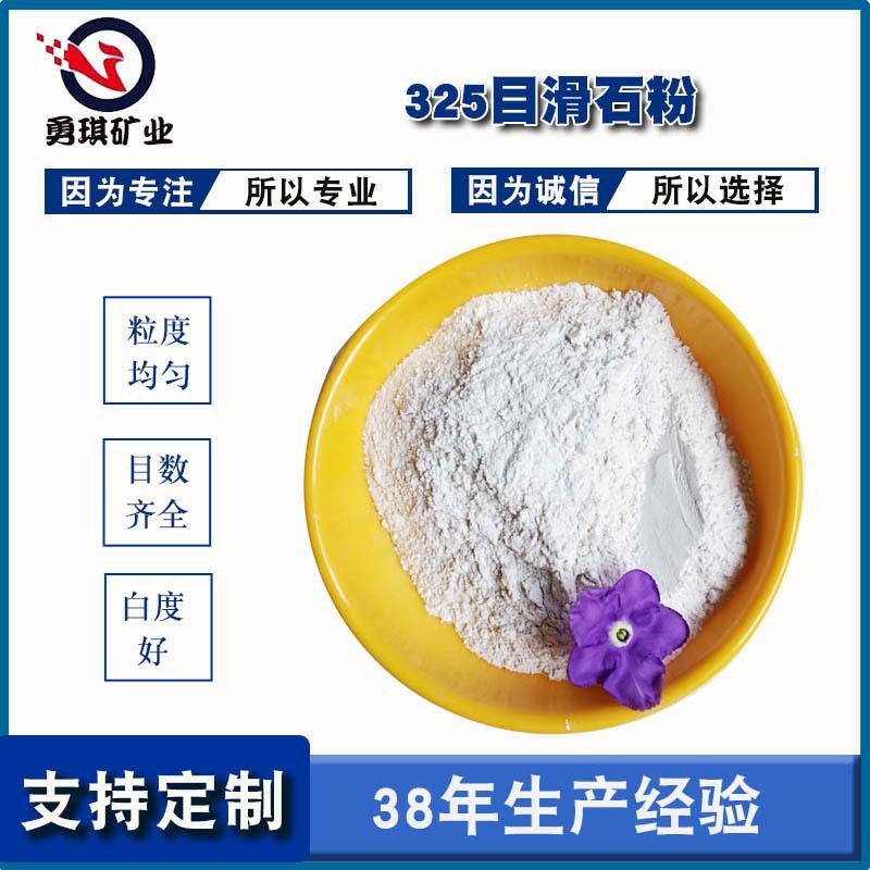 批发325目滑石粉 橡胶涂料填充粉 腻子粉填料用工业滑石粉 规格全