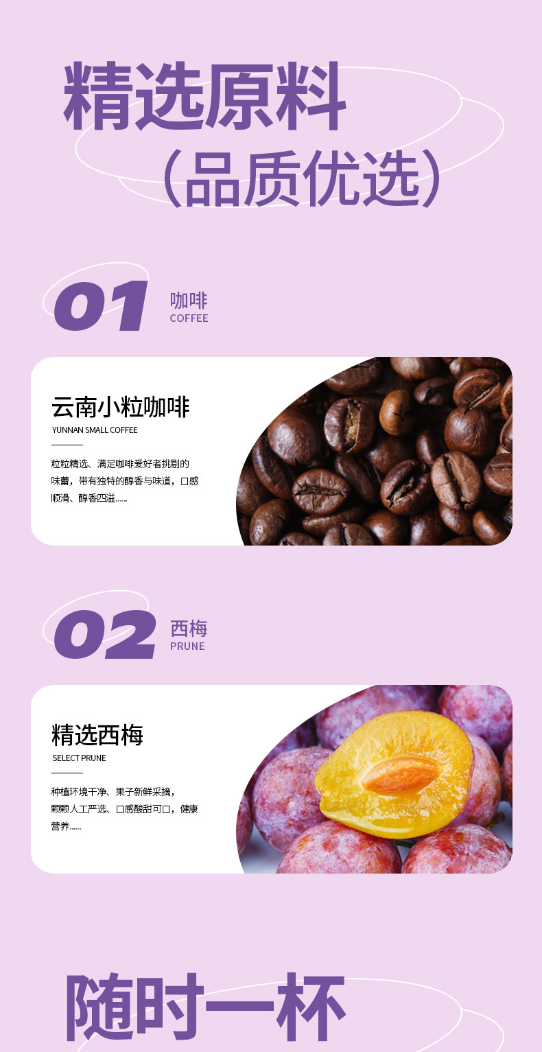 Prune Black Coffee Instant Americano Arabica Cold Brew Sugar Free Meal Replacement 20g 10 Sticks details