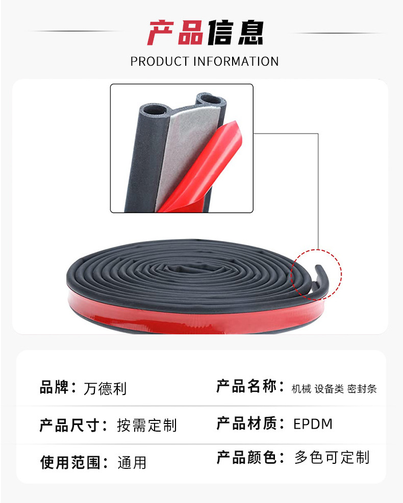 Rubber Sealing Strip for Car Doors and Windows, Industrial Universal Dustproof, Waterproof, Soundproof Adhesive Strip Sealing Strip