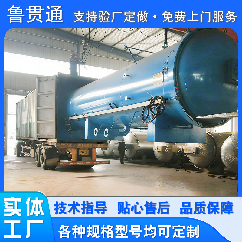 供用木材优化改性罐 杨木木材优化设备 不锈钢优化改性罐设备