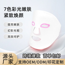 2024光子嫩肤仪 红蓝光硅胶面罩跨境外贸爆款 美容仪面膜仪源厂