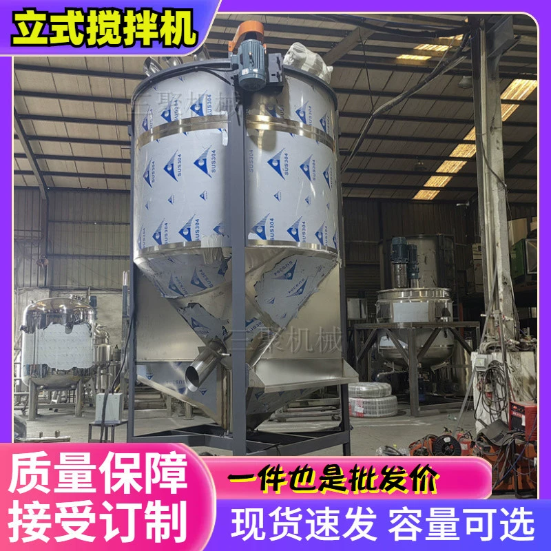 A Fujian гранулированный смеситель 5 тонн нержавеющей стали нагревательный смеситель дробления пластиковый лист сушилка гомогенизированный резервуар