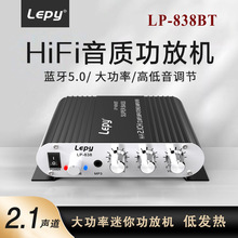 LEPY乐派LP-838BT大功率2.0声道迷你功放机工厂直供