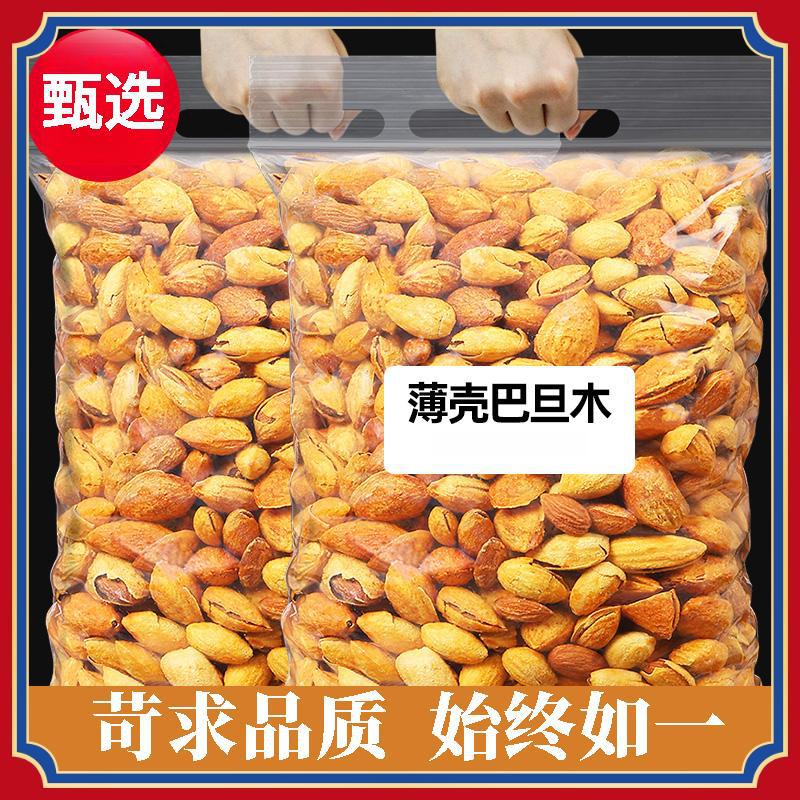 甄选巴旦木巴旦木奶油巴达木扁桃仁巴坦木杏仁坚果干果炒货零食年