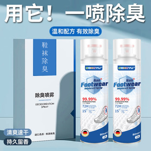 Shoe Deodorant Spray for Shoes and Socks, Anti-Odor, Antibacterial, Odor Removal, Sports Shoe Cabinet Sterilization, Athlete's Foot Remover, Household Use